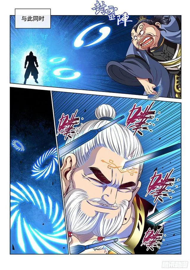 第九十话·何超云的期许 第8页