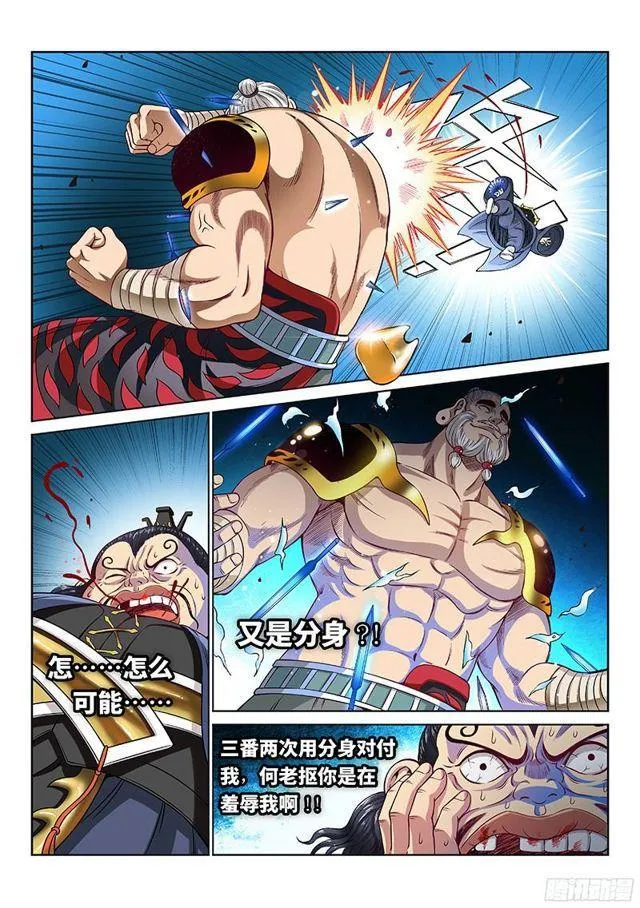 第九十话·何超云的期许 第9页