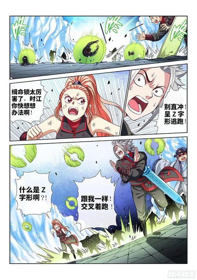 第九十话·何超云的期许 第15页