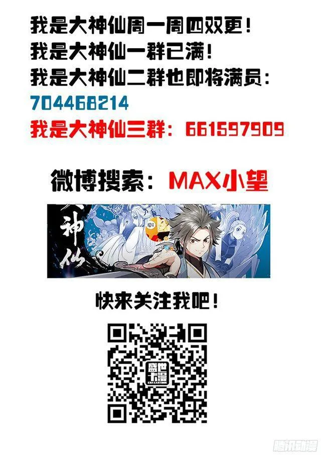 第九十话·何超云的期许 第18页