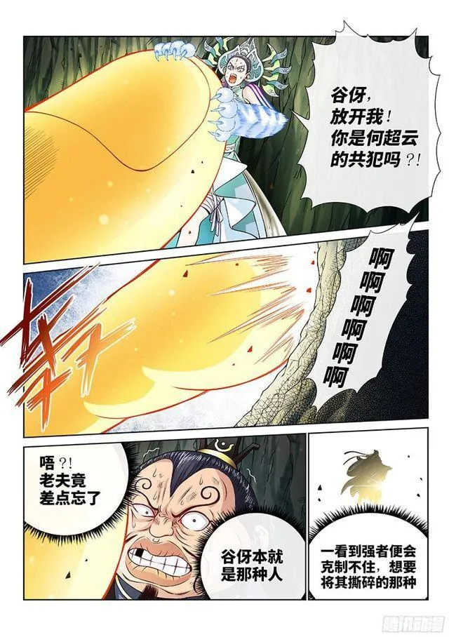 第九十二话·谷 伢 第2页
