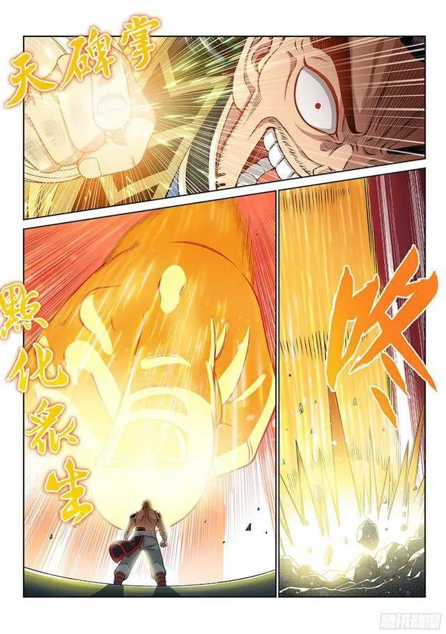 第九十二话·谷 伢 第8页