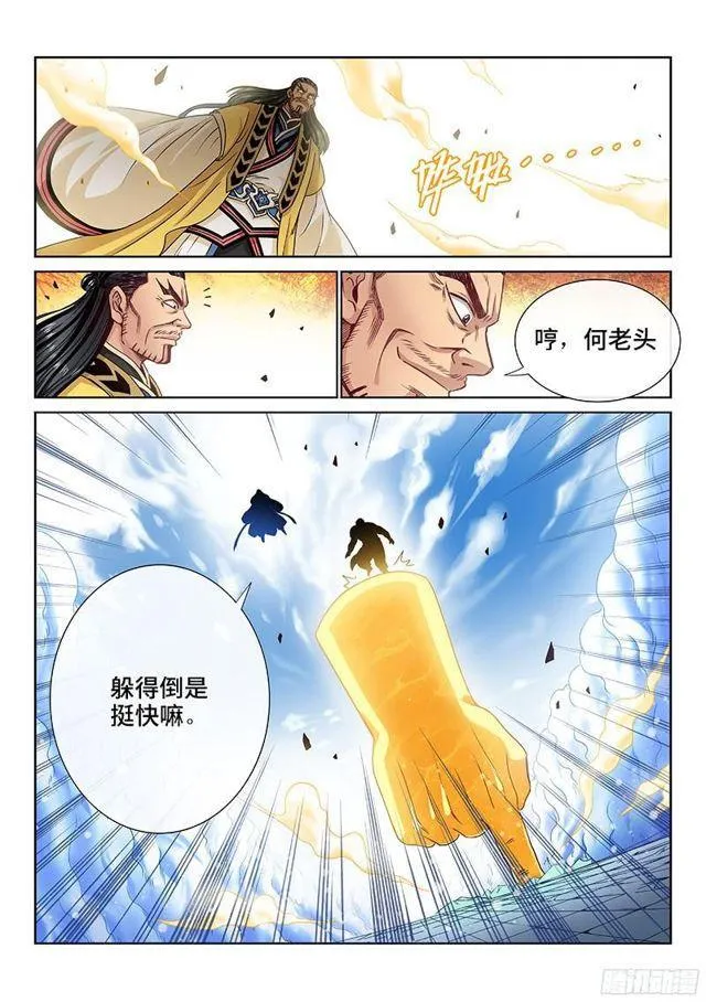 第九十二话·谷 伢 第9页