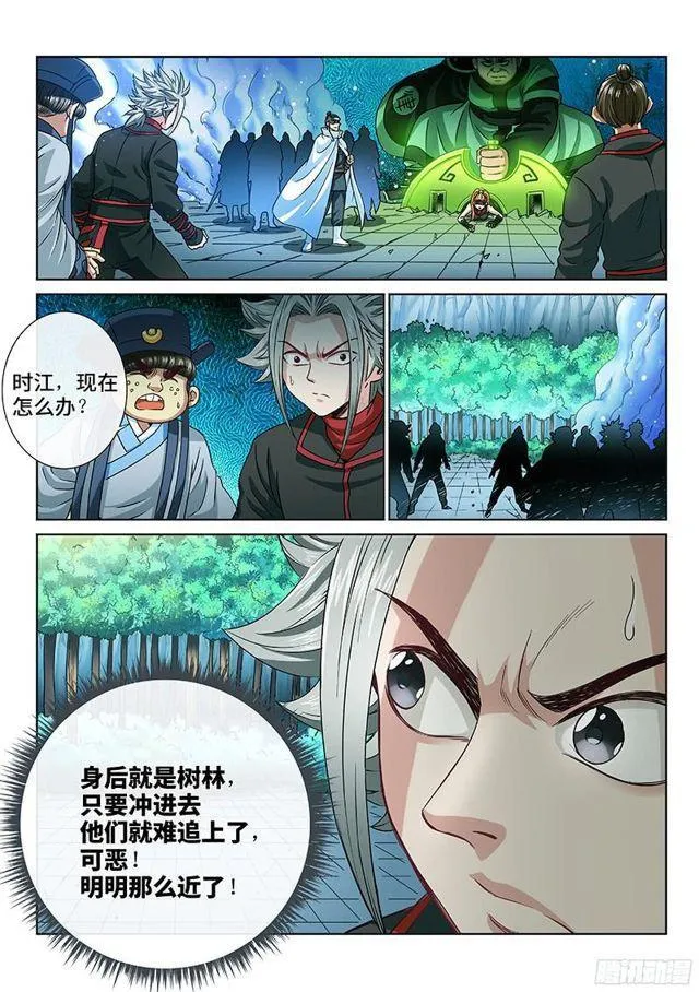 第九十二话·谷 伢 第12页