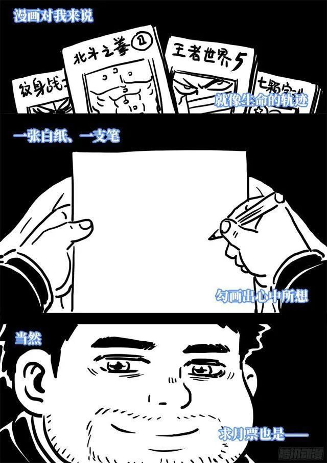 第九十二话·谷 伢 第14页