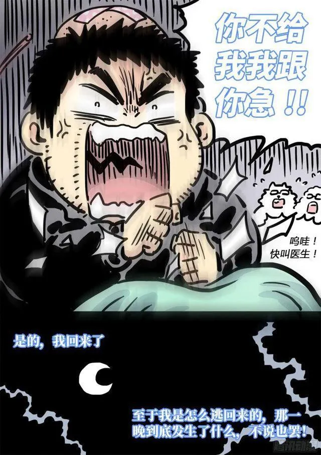 第九十二话·谷 伢 第15页