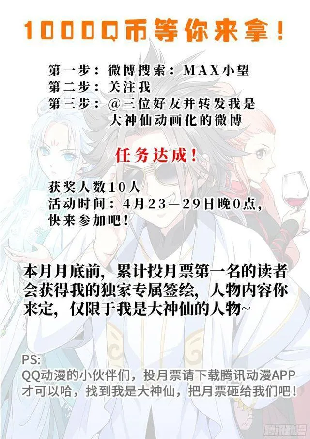 第九十二话·谷 伢 第16页