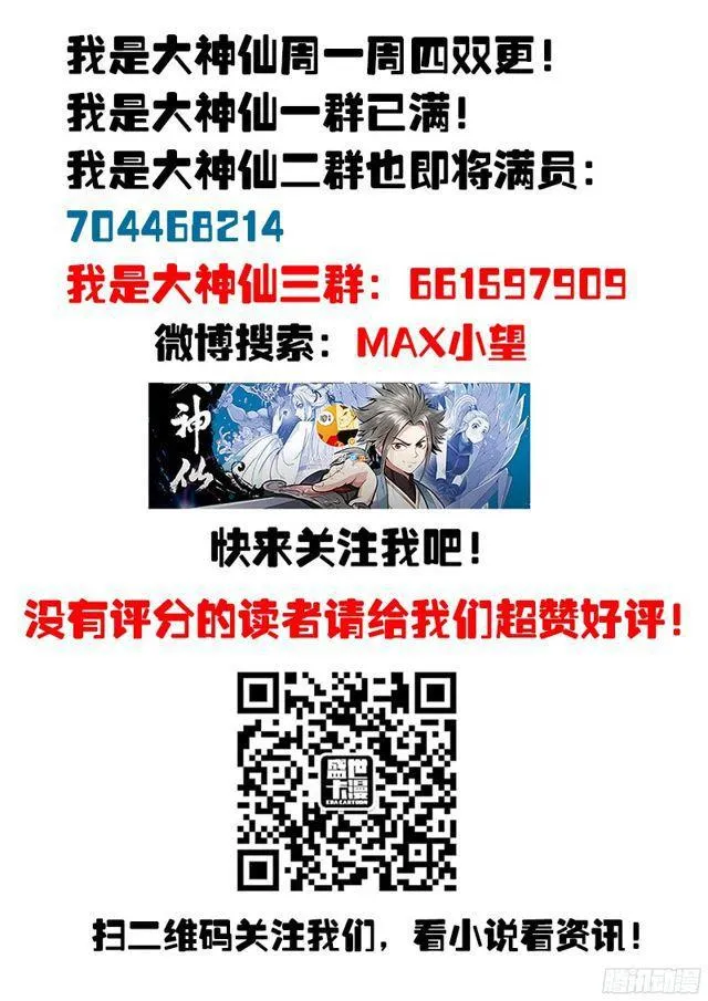 第九十二话·谷 伢 第17页