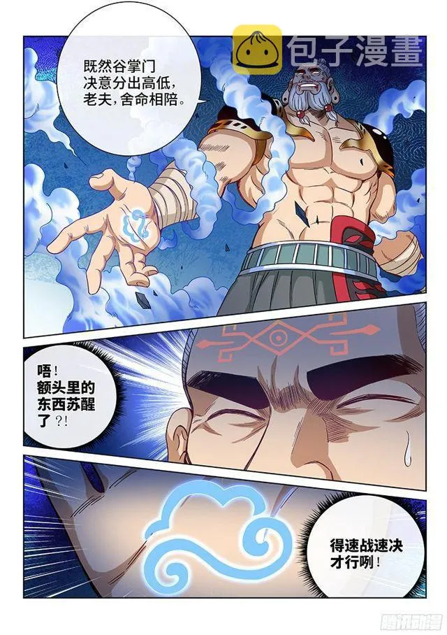 第九十四话·绝 封 第2页
