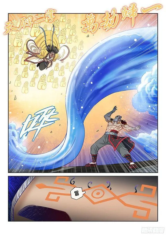 第九十四话·绝 封 第3页