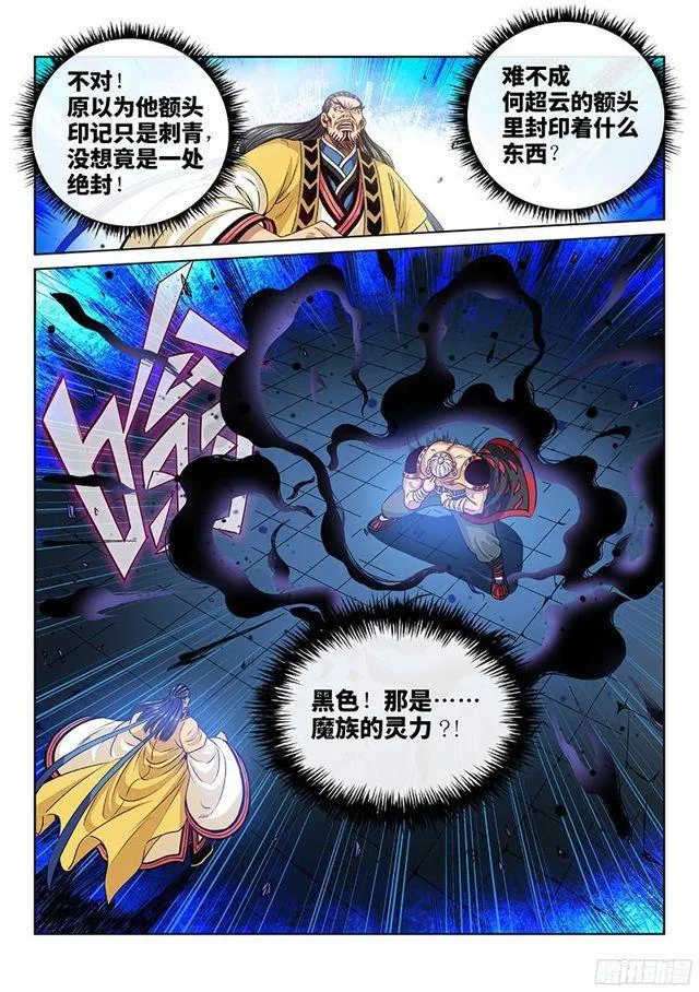 第九十四话·绝 封 第9页