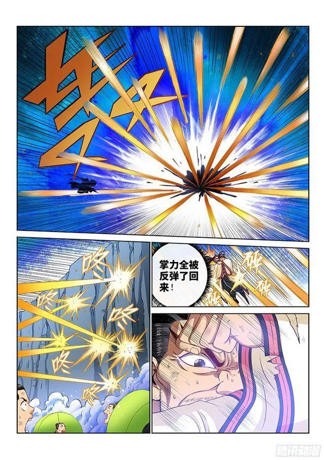 第九十四话·绝 封 第10页