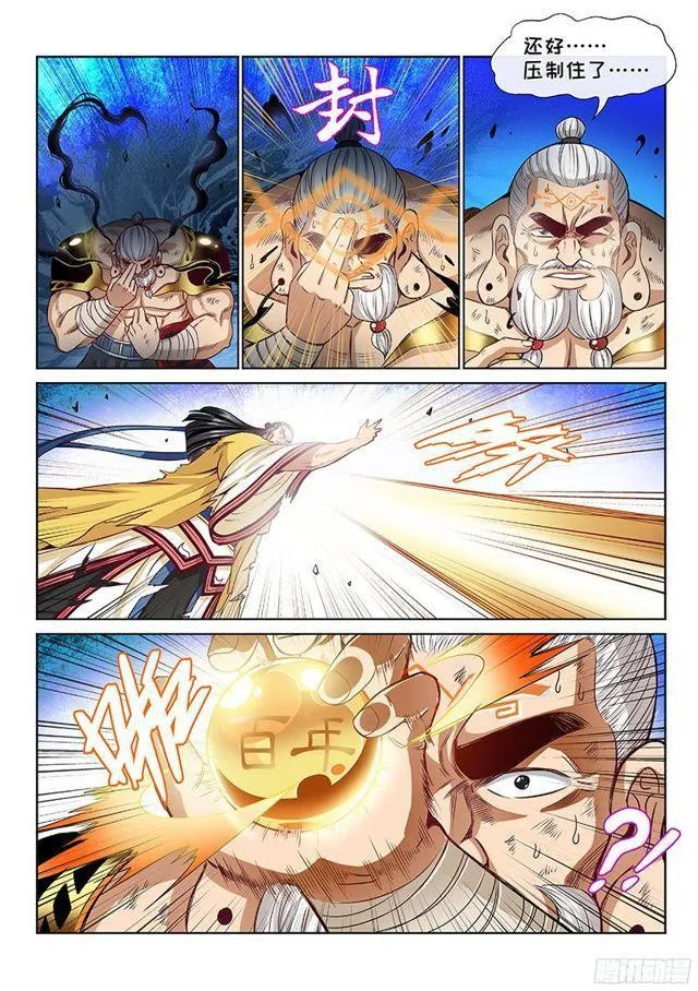第九十四话·绝 封 第12页