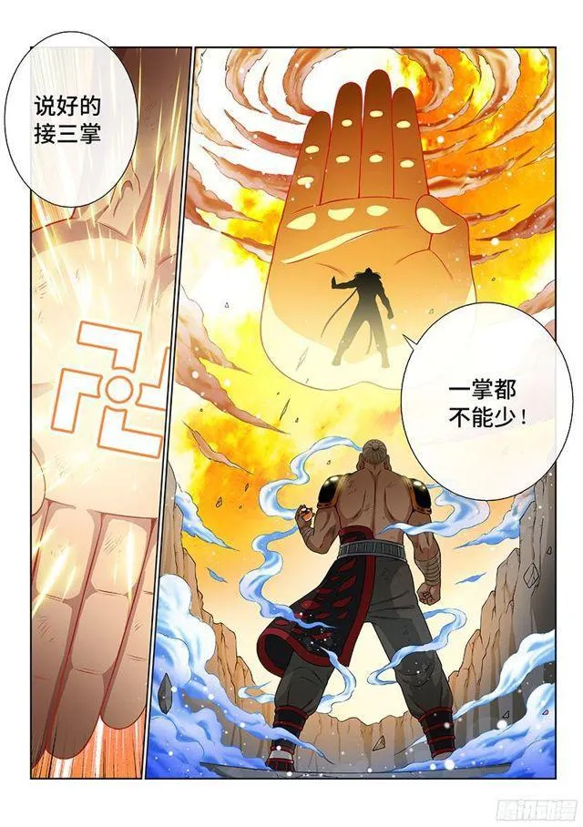 第九十四话·绝 封 第14页