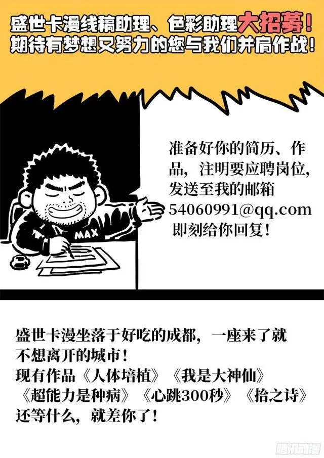 第九十四话·绝 封 第15页