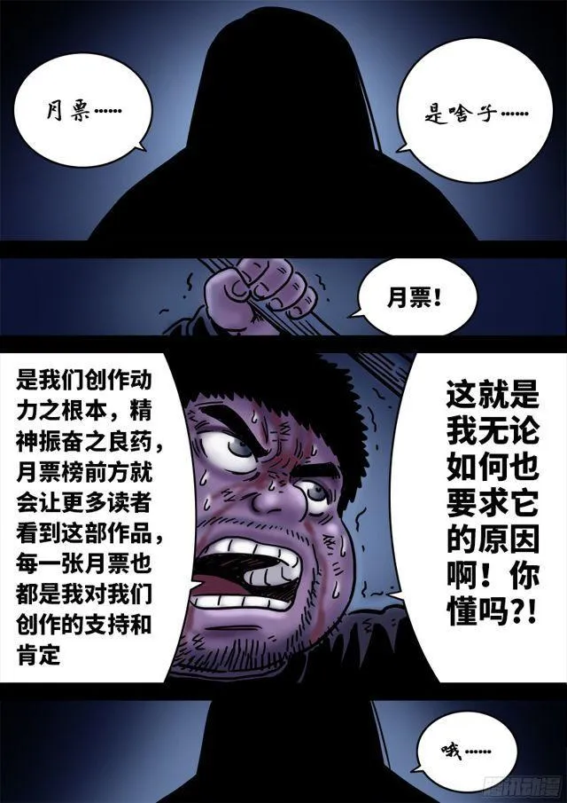 第九十四话·绝 封 第16页