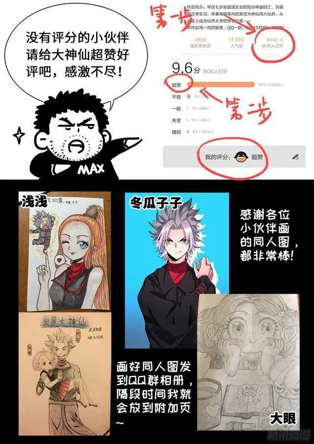 第九十四话·绝 封 第18页