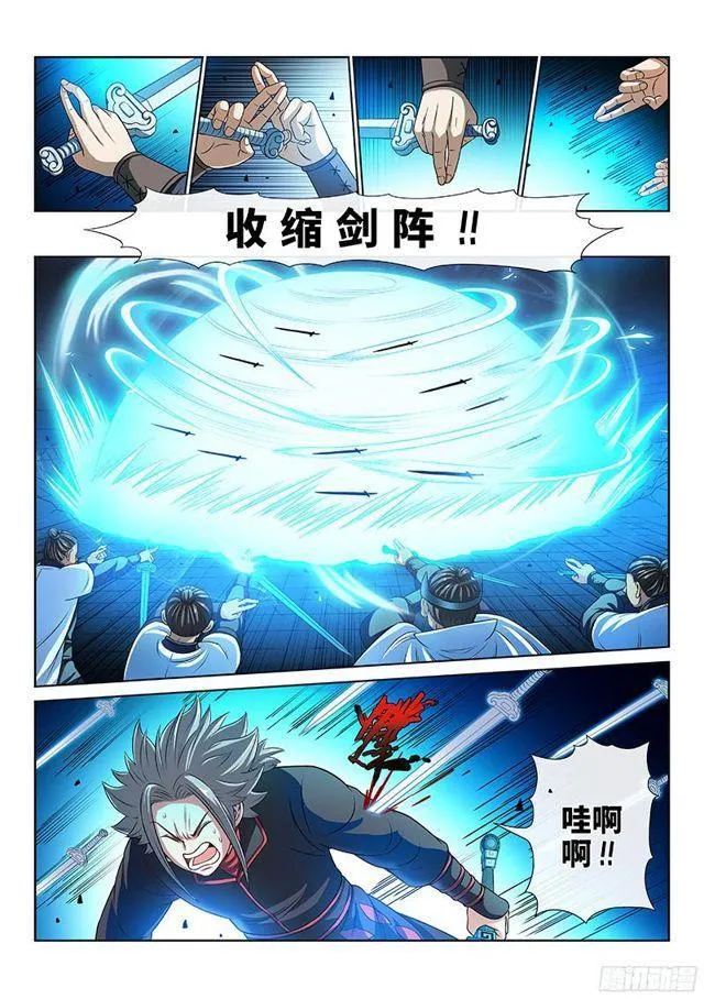 第九十三话·上品对决 第3页
