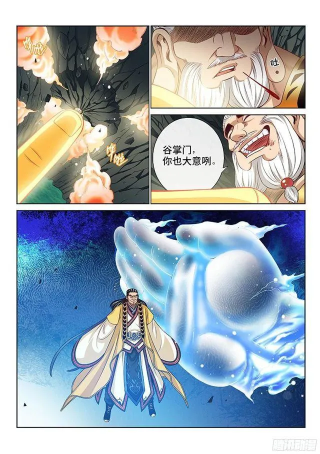 第九十三话·上品对决 第12页