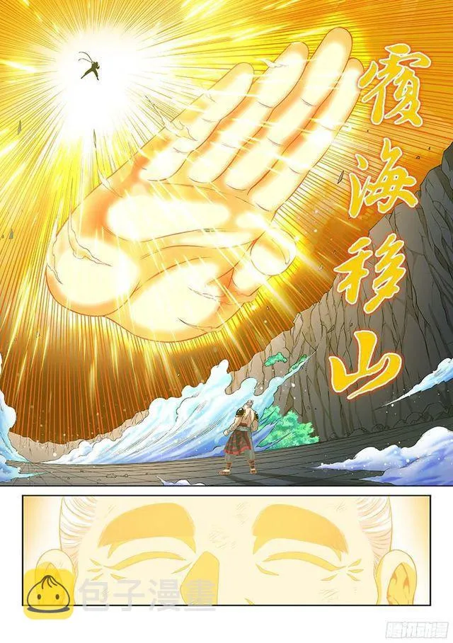 第九十五话·傻 第3页