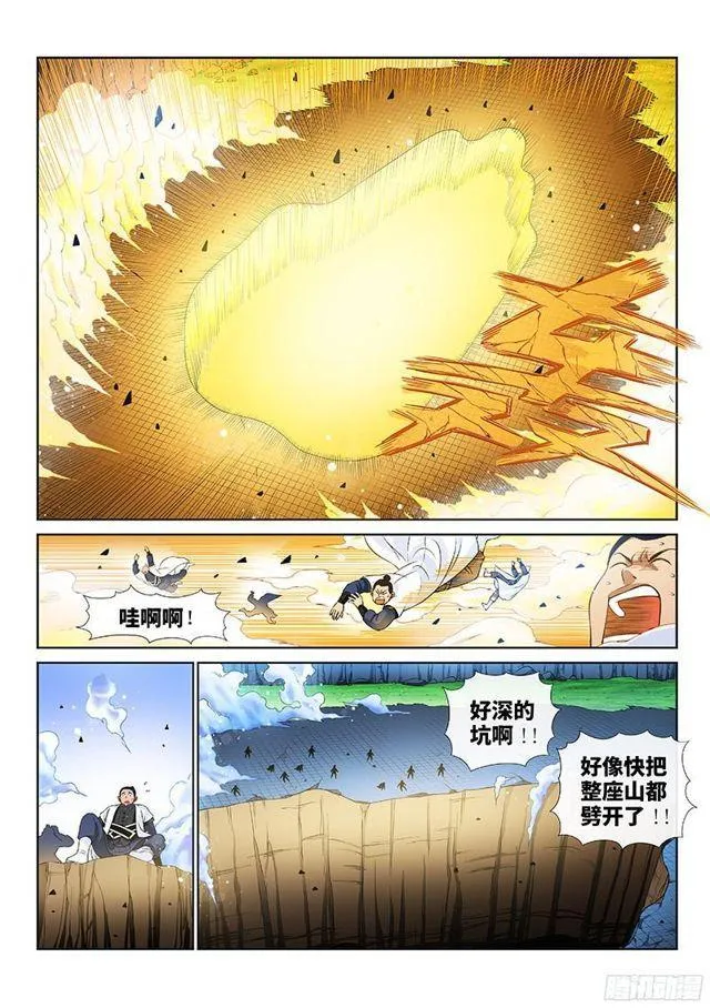 第九十五话·傻 第4页
