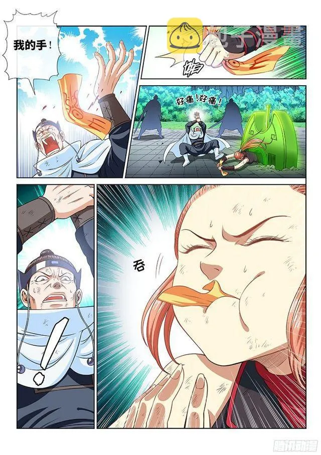第九十五话·傻 第10页