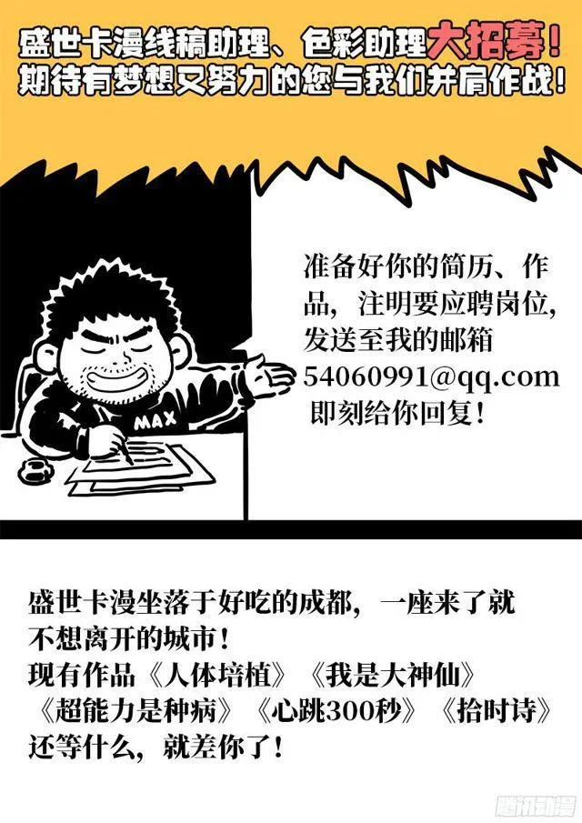 第九十五话·傻 第16页