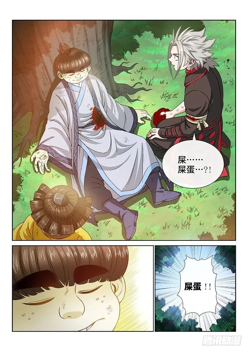第九十七话·书中人 第9页