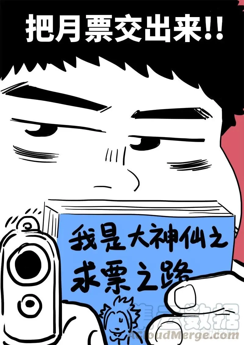 第九十七话·书中人 第19页