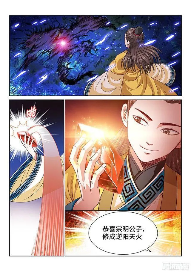 第九十八话·越 级 第9页