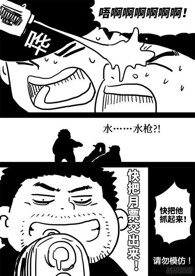 第九十八话·越 级 第15页