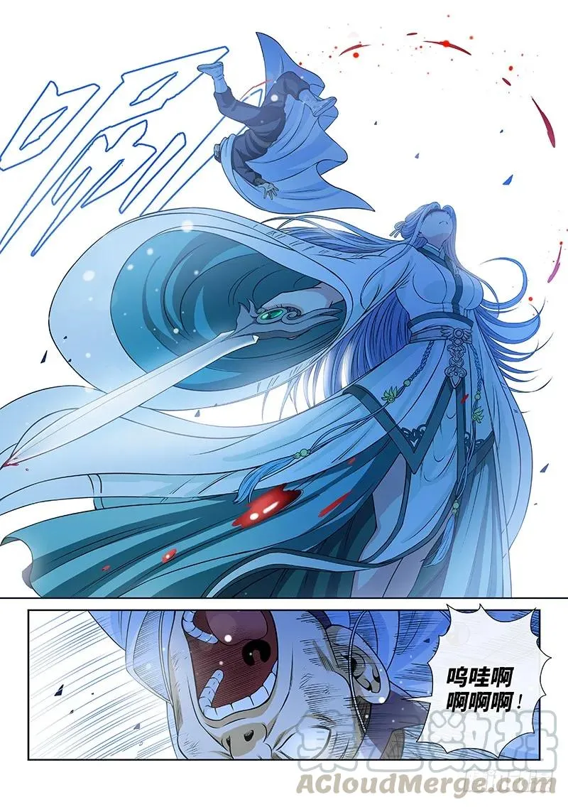 第九十六话·周紫雨 第7页