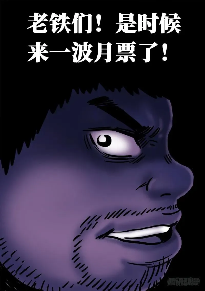第九十六话·周紫雨 第15页