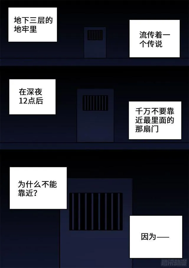 第九十九话·我就是广陵君 第16页