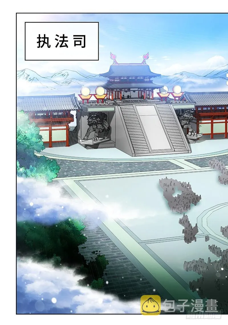 第一百话·三个问题 第20页