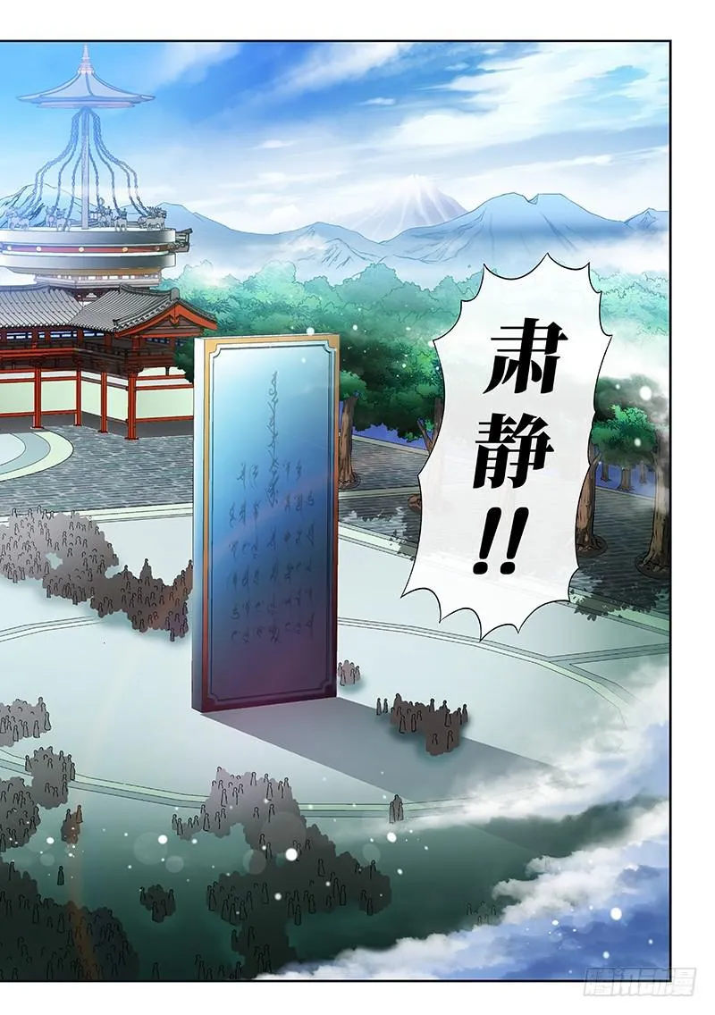 第一百话·三个问题 第21页