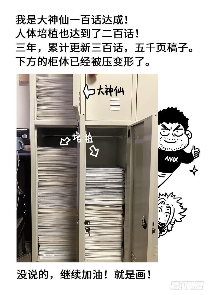 第一百话·三个问题 第25页