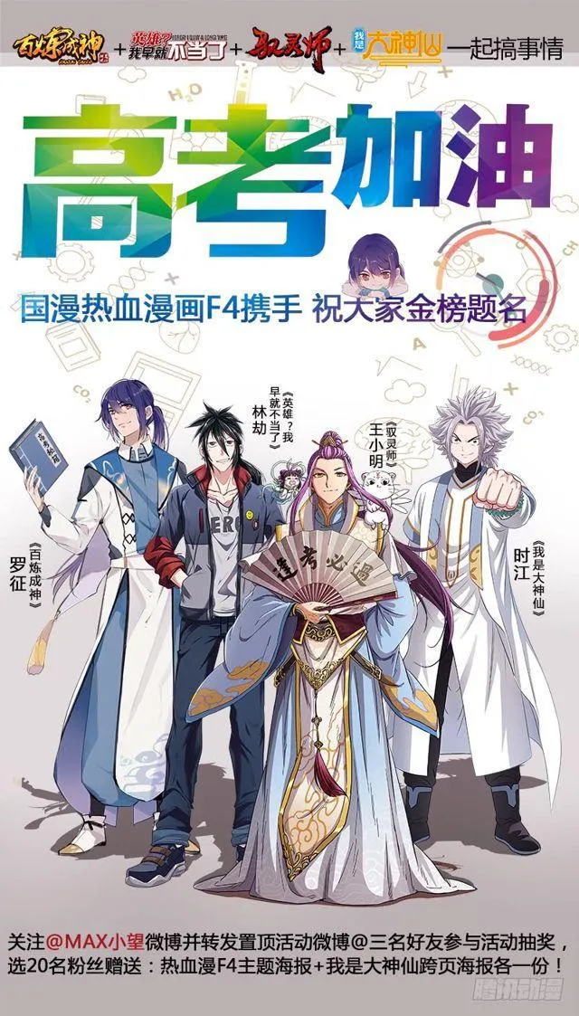 第一零一话·公 审 第17页