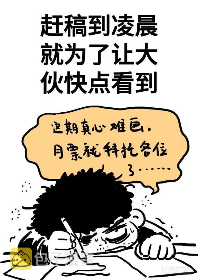第一零一话·公 审 第18页