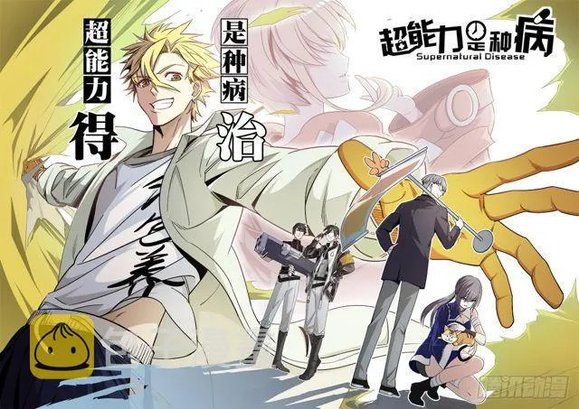 第一零一话·公 审 第20页