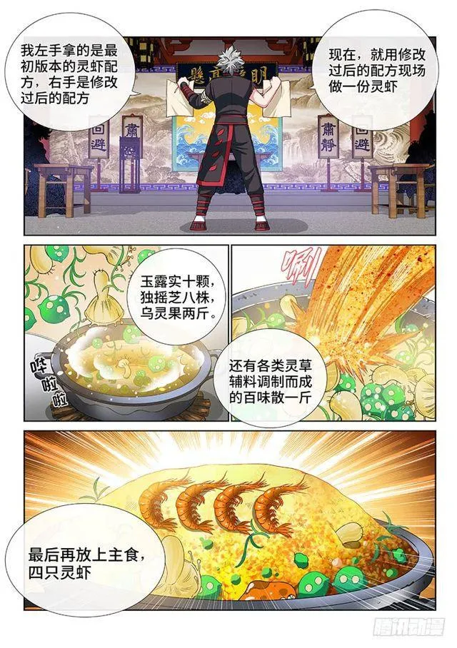 第一零二话·证 人 第2页