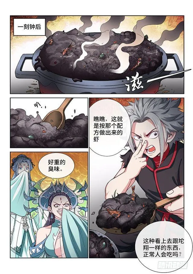 第一零二话·证 人 第4页