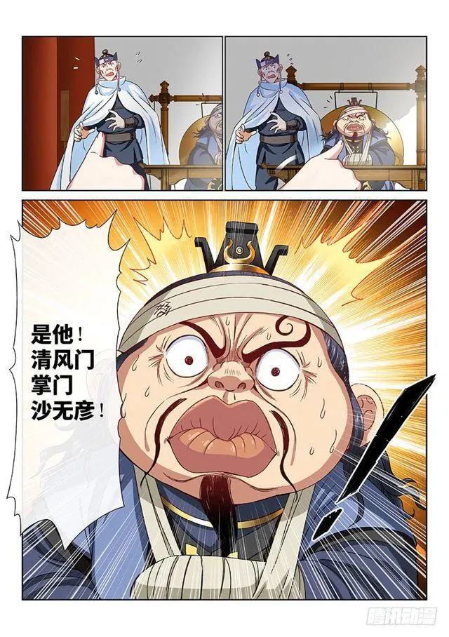 第一零二话·证 人 第15页