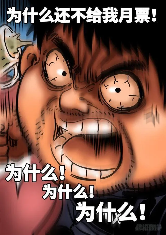 第一零二话·证 人 第17页