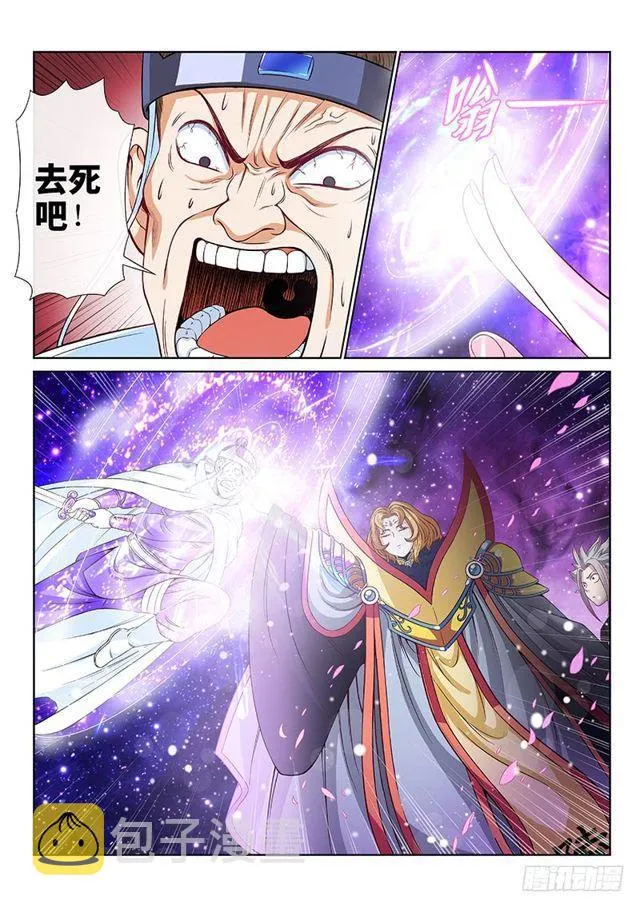 第一零三话·真相大白 第10页