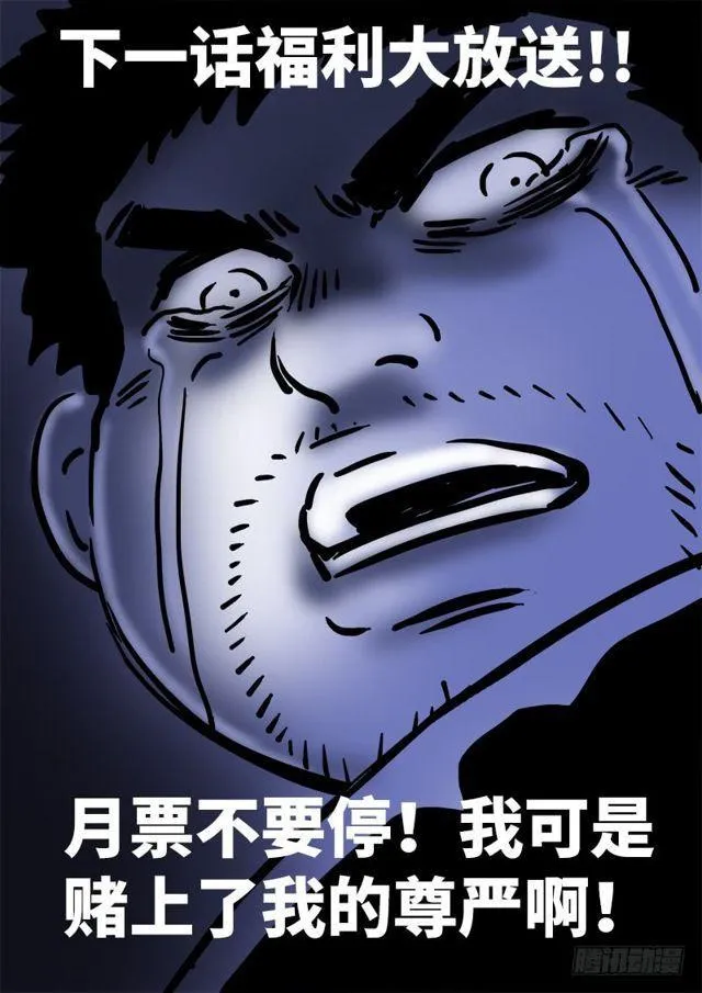 第一零三话·真相大白 第17页