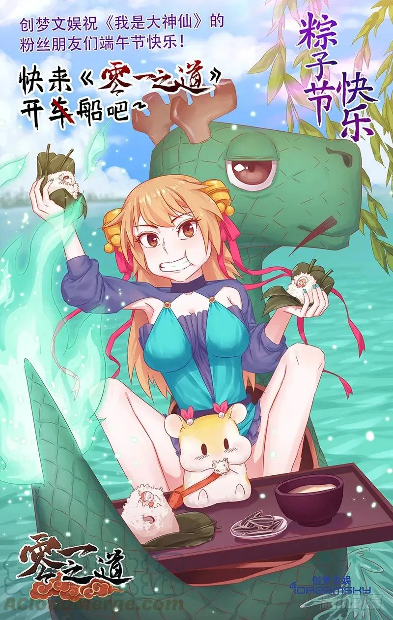 第一零四话·计 策 第16页
