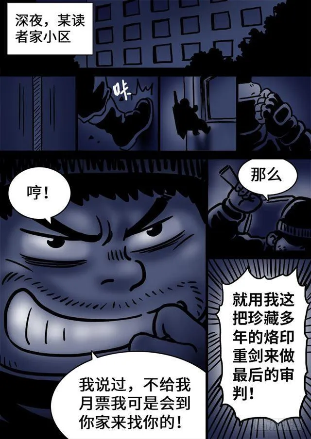 第一零五话·今非昔比 第14页