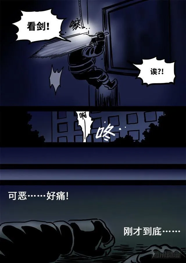 第一零五话·今非昔比 第15页