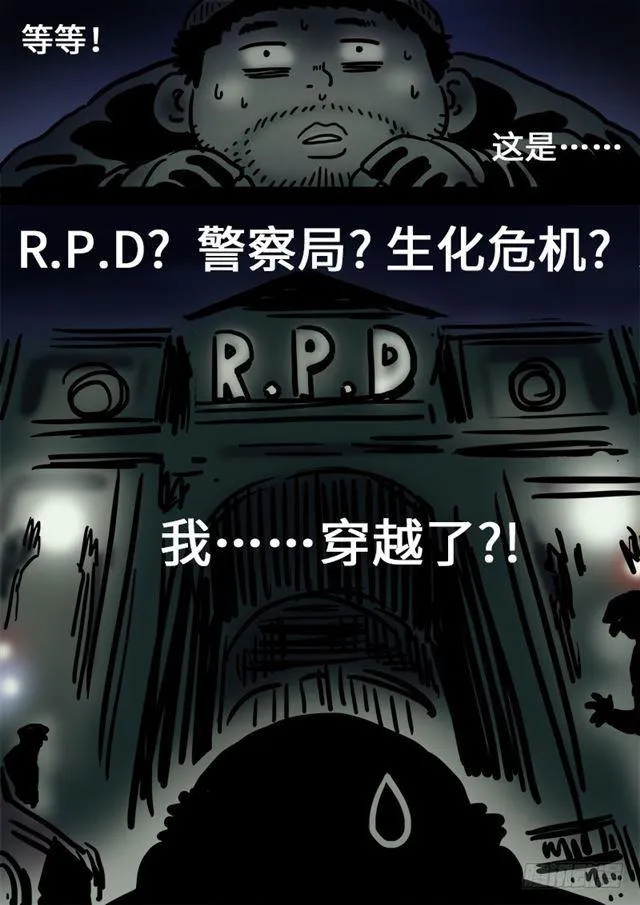 第一零五话·今非昔比 第16页